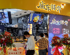 庙东排骨总店是哪里？